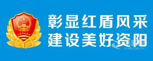 干逼视频黄色网站。资阳市市场监督管理局